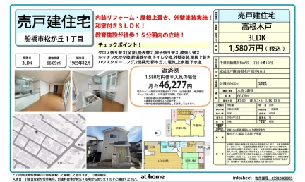 高根木戸 0