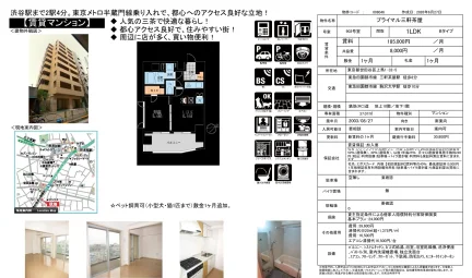プライマル三軒茶屋 902号 0