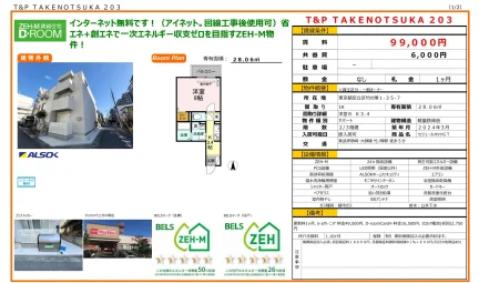 セジュールオッツGT 203号 0