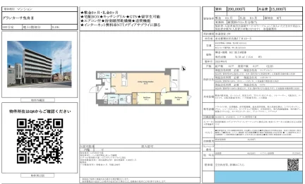 グランカーサ曳舟Ⅱ 103号室 0