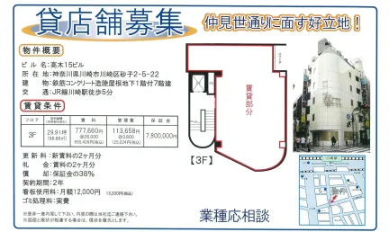 高木15ビル 3F 0