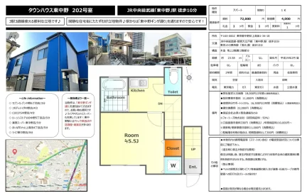 タウンハウス東中野 202号室 202号 0