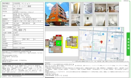 セントラーレ十二番館 601 0