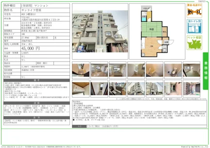 Classic 1-Bedroom Condo in Sugahara 0