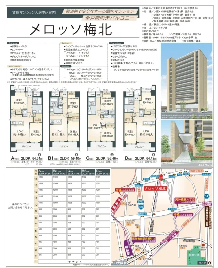 メロッソ梅北 0