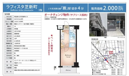 ラフィスタ芝新町 0