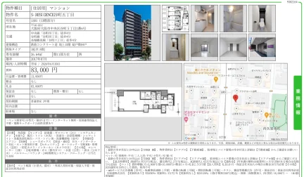 S-RESIDENCE谷町五丁目 1301 0