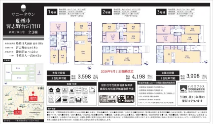 サニータウン 1号棟 0