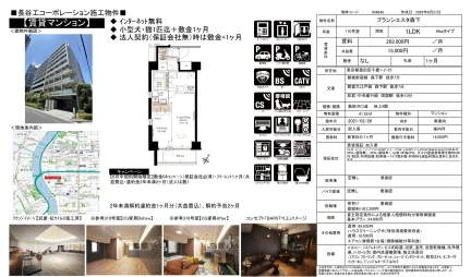 ブランシエスタ森下 710号 0