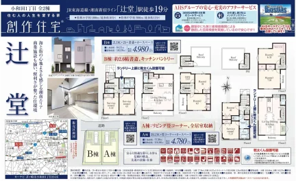 創作住宅 A 0