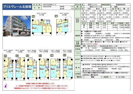 ブリエヴェール北桜塚 502号室 0