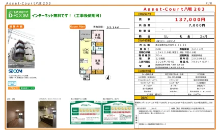 アセット・コート八坂 203 203号 0
