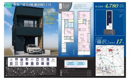 藤が岡2丁目新築戸建 0