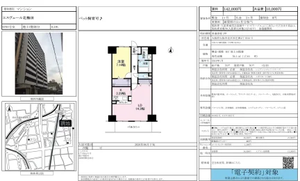 エスヴェール北梅田 0703号 0