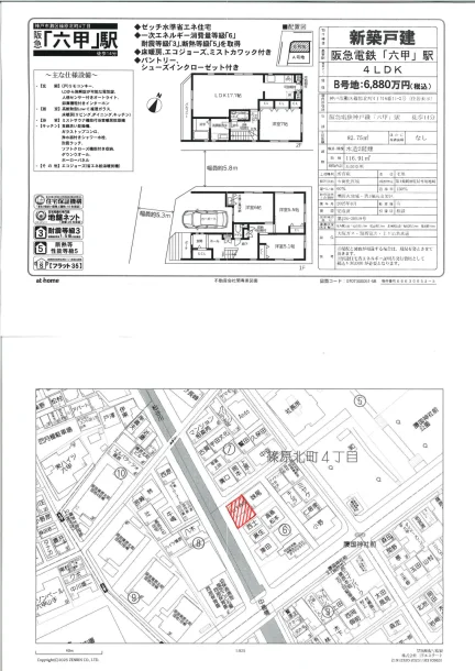 Brand New 4-Bedroom House in Shinohara kitamachi 0