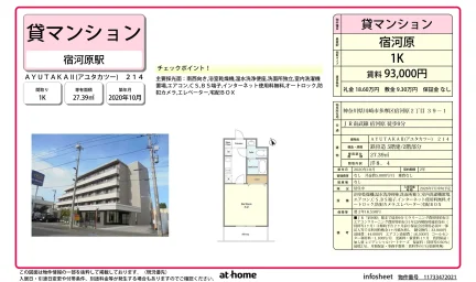 AYUTAKAI (アユタカツー) 214 214 0