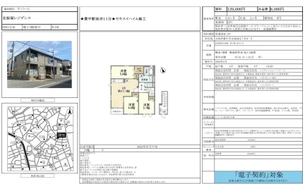 北桜塚レジデンス 0201号 0