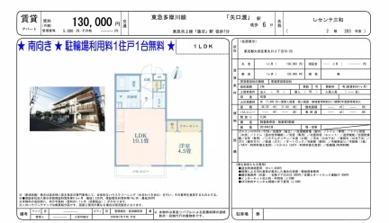 レセンテ三和 203号 0