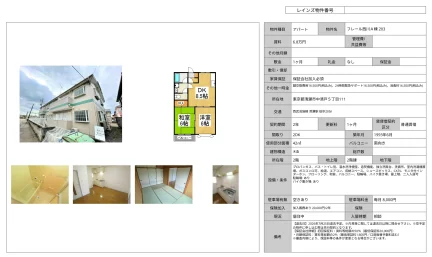 フレール西川A棟203 203号 0