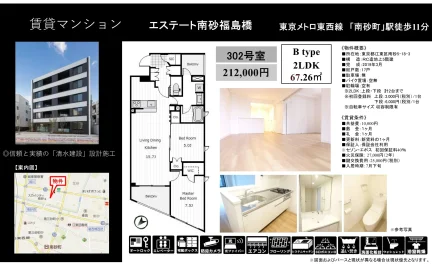 エステート南砂福島橋 302号 0