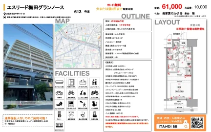 エスリード梅田グランノース 613号 0