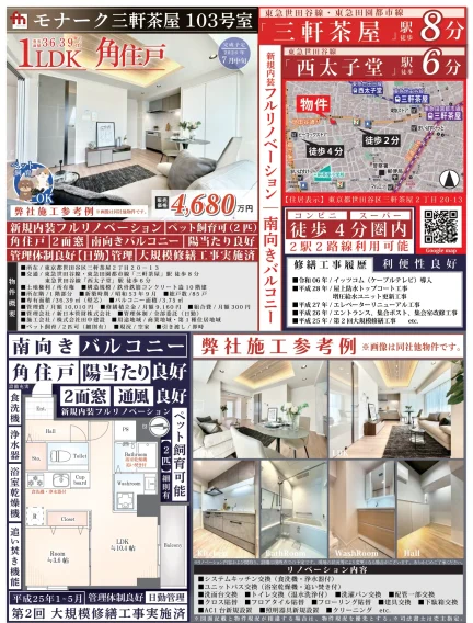 モナーク三軒茶屋 103号 0
