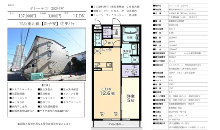 ポレールIII 202号室 202号 0