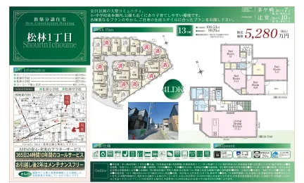 松林大型コミュニティ 0