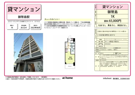 Modern Studio Condo Near Station in Mitejima 0