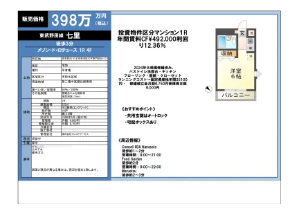 Vintage Studio Property Near Station in Higashimonzen 0
