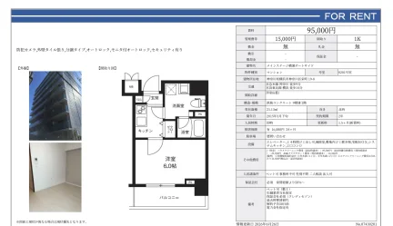 メインステージ横濱ポートサイド 0201号 0
