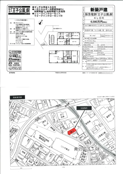Brand New 4-Bedroom House in Aotanicho 0