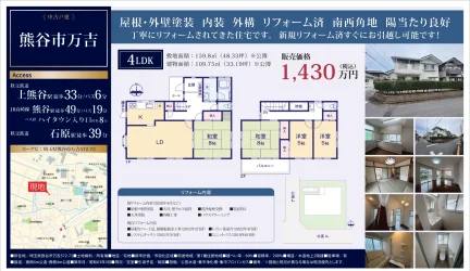 熊谷市万吉 0
