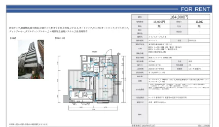 メインステージ入谷ⅡI 0202号 0