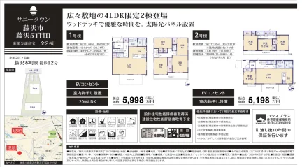 サニータウン 0