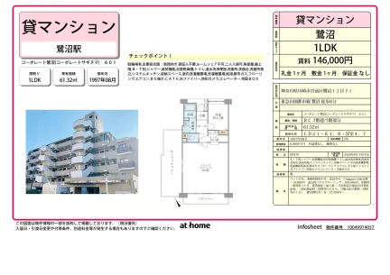 1LDK Condo Near Station in Saginuma 0