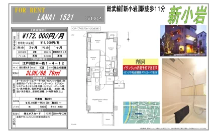 LANAI 1521 502 0