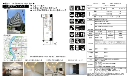 ブランシエスタ森下 202号室 0