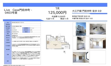 門前仲町 - Live Casa 0403号 0