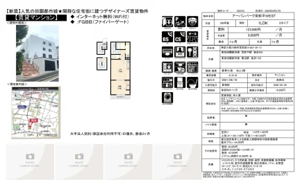 アーバンパーク宮前平 WEST 308号 0