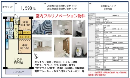 奈良日光ハイツ 0