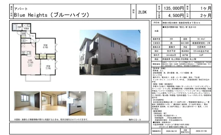Blue Heights 205号 0