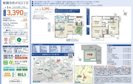 松が丘5丁目 1棟 新築分譲住宅 1号 0