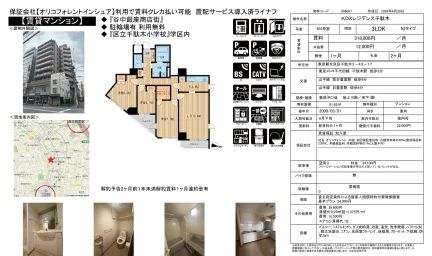 KDXレジデンス千駄木 803号 0