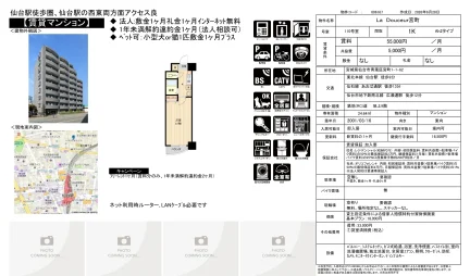 La Douceur 宮町 110号室 0