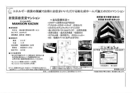 旭化成ヘーベル ROOMS 201号 0
