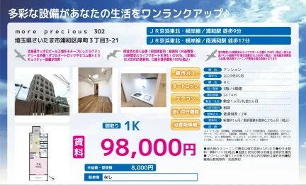 プレシャス 302 302号 0