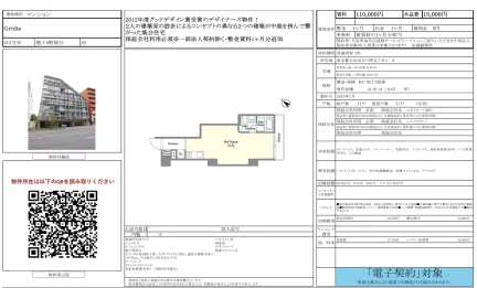 グリーディー 413号 0