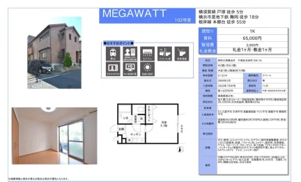 MEGAWATT 102号 0