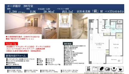 温水コーポ根岸 208号 0